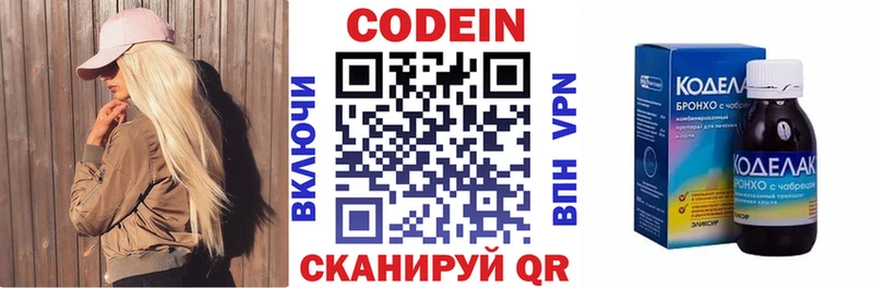 купить наркоту  Щёкино  Кодеин напиток Lean (лин) 