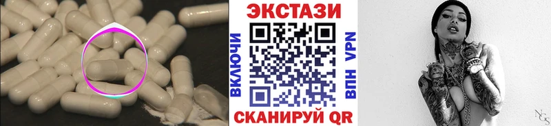 что такое   Щёкино  ЭКСТАЗИ таблы 