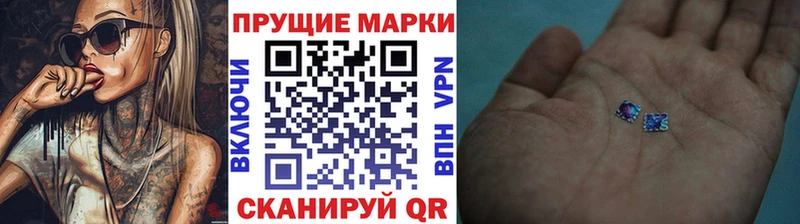 Марки NBOMe 1,8мг  Щёкино 
